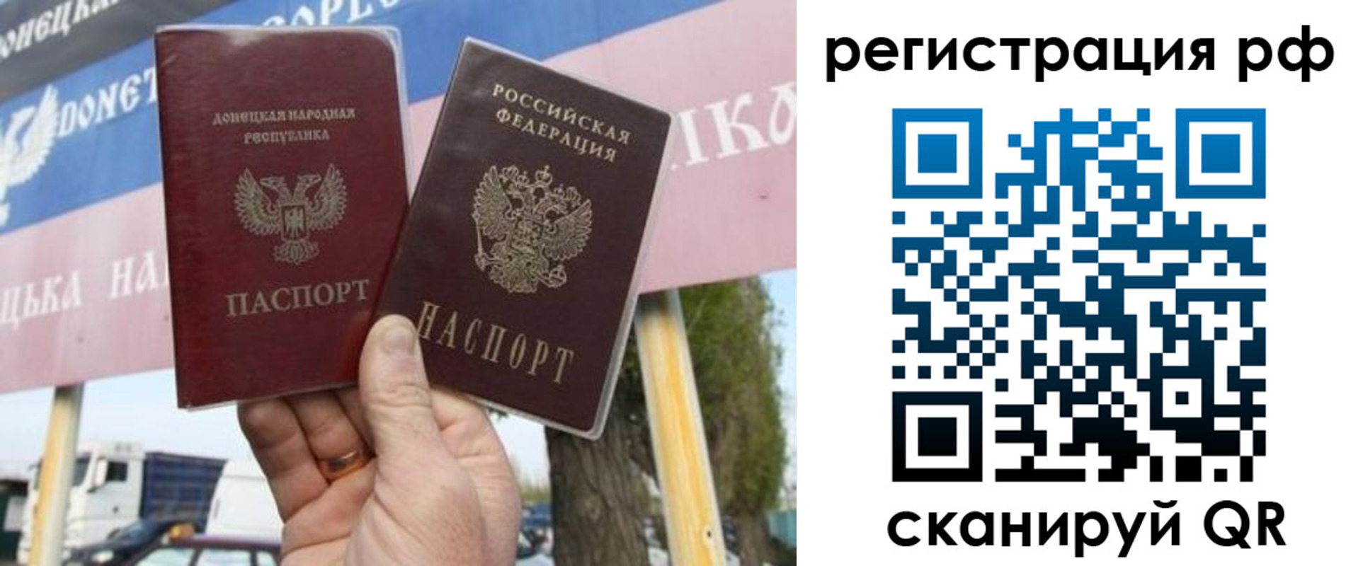 временная регистрация надежно в Пролетарске