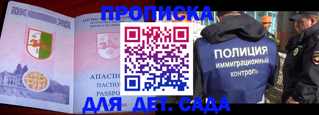 временная регистрация надежно в Пролетарске