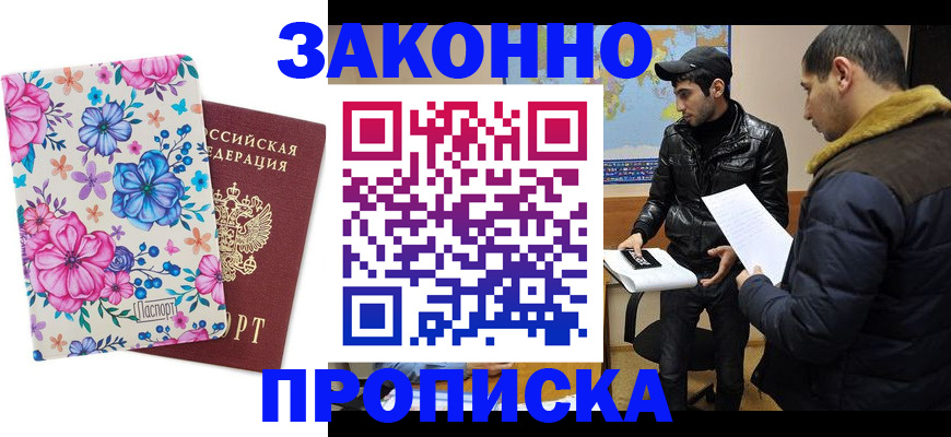 где прописаться в Пролетарске