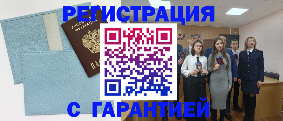 прописка законно в Пролетарске