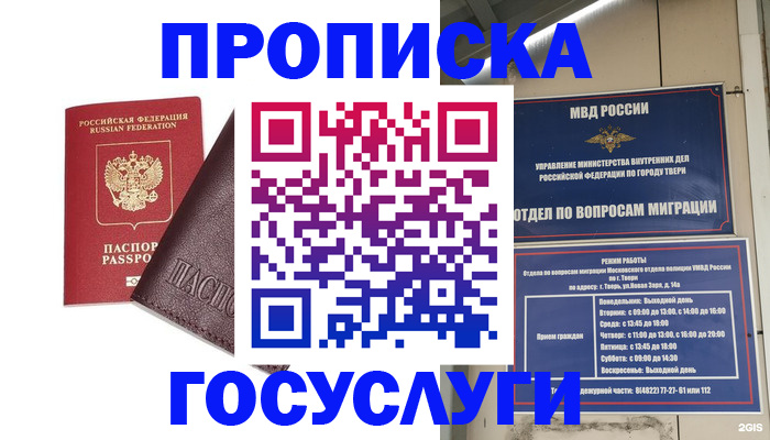 временная регистрация госуслуги в Пролетарске