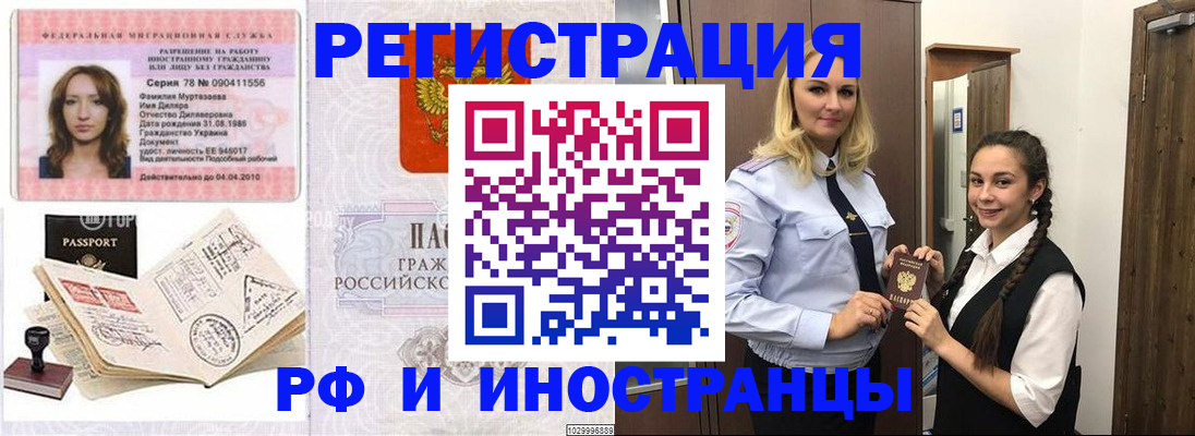 временная регистрация надежно в Пролетарске